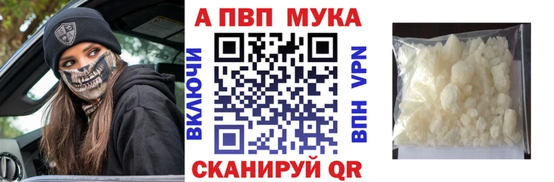 Альфа ПВП Соль Купить Сухой Лог