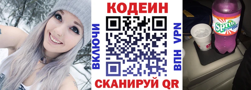 Купить  Сухой Лог  Кодеиновый сироп Lean напиток Lean (лин) 