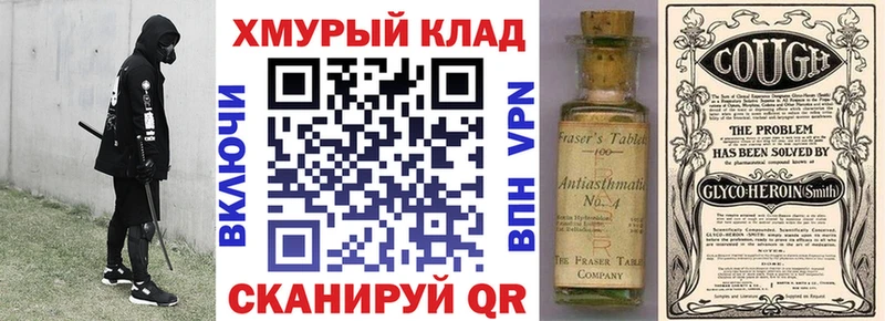 Купить  Сухой Лог  Героин белый 