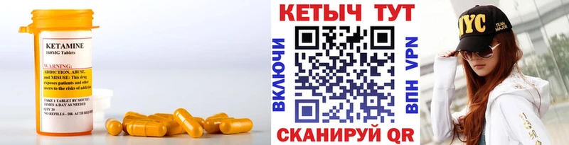 КЕТАМИН VHQ  Купить закладки  Сухой Лог 